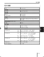 Предварительный просмотр 311 страницы Blaupunkt St. Louis MP56 Operating And Installation Instructions