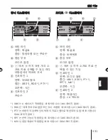 Предварительный просмотр 331 страницы Blaupunkt St. Louis MP56 Operating And Installation Instructions