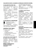 Предварительный просмотр 131 страницы Blaupunkt TOKYO 110 Manual