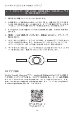 Предварительный просмотр 39 страницы BlissLights Cloud SKY-CLOUD-RCWB User Manual