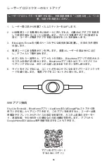 Preview for 39 page of BlissLights Evolve SKY-EVOLVE-B-RCWB User Manual