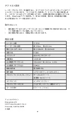 Preview for 40 page of BlissLights Evolve SKY-EVOLVE-B-RCWB User Manual