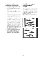 Предварительный просмотр 77 страницы Blomberg DND 1972 ED Operating Instructions Manual