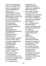 Preview for 227 page of Blomberg DNE9840A+ User Manual