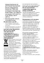 Preview for 231 page of Blomberg DNE9840A+ User Manual