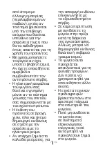 Preview for 275 page of Blomberg DNE9840A+ User Manual