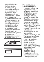 Preview for 278 page of Blomberg DNE9840A+ User Manual