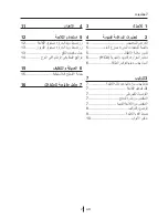 Preview for 61 page of Blomberg DNM 9650 T Operating Instructions Manual