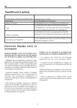 Предварительный просмотр 25 страницы Blomberg DSM 9500 Operating Instructions Manual