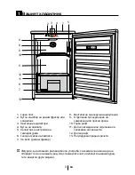 Предварительный просмотр 44 страницы Blomberg FlexiCool X Operating Instructions Manual