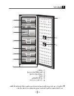 Предварительный просмотр 22 страницы Blomberg FNT 1580 i A+ Operating Instructions Manual