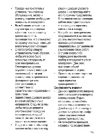 Preview for 59 page of Blomberg GGN 9164 E User Manual