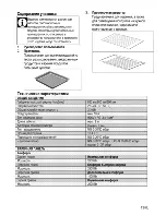 Предварительный просмотр 65 страницы Blomberg GGN 9164 E User Manual