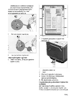 Предварительный просмотр 71 страницы Blomberg GGN 9164 E User Manual