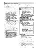 Предварительный просмотр 73 страницы Blomberg GGN 9164 E User Manual