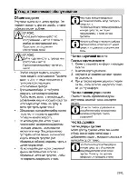 Предварительный просмотр 81 страницы Blomberg GGN 9164 E User Manual