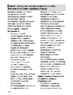 Предварительный просмотр 60 страницы Blomberg HGS 9112 E User Manual