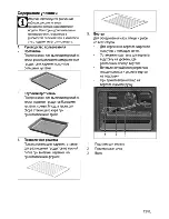 Предварительный просмотр 69 страницы Blomberg HGS 9112 E User Manual