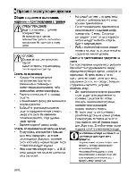 Предварительный просмотр 82 страницы Blomberg HGS 9112 E User Manual