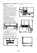 Предварительный просмотр 260 страницы Blomberg IWD 1004 ET Operating Instructions Manual