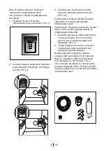 Предварительный просмотр 265 страницы Blomberg IWD 1004 ET Operating Instructions Manual