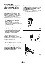 Предварительный просмотр 267 страницы Blomberg IWD 1004 ET Operating Instructions Manual