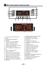 Предварительный просмотр 270 страницы Blomberg IWD 1004 ET Operating Instructions Manual