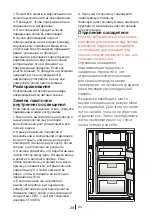 Предварительный просмотр 276 страницы Blomberg IWD 1004 ET Operating Instructions Manual