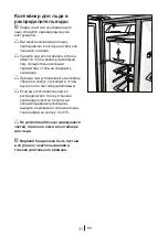 Предварительный просмотр 279 страницы Blomberg IWD 1004 ET Operating Instructions Manual