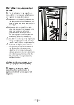 Предварительный просмотр 350 страницы Blomberg IWD 1004 ET Operating Instructions Manual