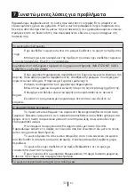 Предварительный просмотр 352 страницы Blomberg IWD 1004 ET Operating Instructions Manual