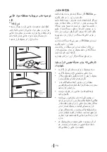 Предварительный просмотр 362 страницы Blomberg IWD 1004 ET Operating Instructions Manual