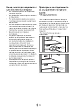 Предварительный просмотр 538 страницы Blomberg IWD 1004 ET Operating Instructions Manual