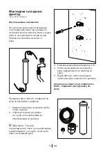 Предварительный просмотр 544 страницы Blomberg IWD 1004 ET Operating Instructions Manual