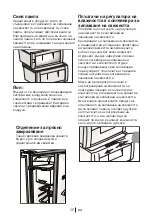 Предварительный просмотр 556 страницы Blomberg IWD 1004 ET Operating Instructions Manual