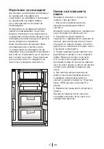 Предварительный просмотр 557 страницы Blomberg IWD 1004 ET Operating Instructions Manual