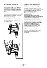 Предварительный просмотр 317 страницы Blomberg KFD 9950 XA+ Operating Instructions Manual