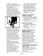 Предварительный просмотр 195 страницы Blomberg KND 9651 A Plus Operating Instructions Manual