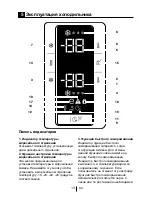 Предварительный просмотр 201 страницы Blomberg KND 9651 A Plus Operating Instructions Manual