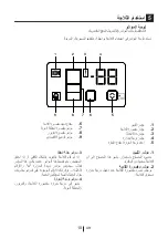 Preview for 117 page of Blomberg KND 9920 PD Operating Instructions Manual