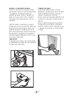 Preview for 96 page of Blomberg KND 9950 EDA+ Operating Instructions Manual