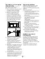 Preview for 131 page of Blomberg KND 9950 EDA+ Operating Instructions Manual