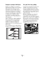 Preview for 138 page of Blomberg KND 9950 EDA+ Operating Instructions Manual