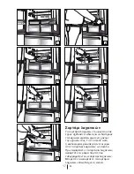 Preview for 139 page of Blomberg KND 9950 EDA+ Operating Instructions Manual