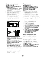 Preview for 152 page of Blomberg KND 9950 EDA+ Operating Instructions Manual