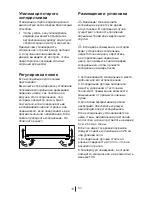 Preview for 153 page of Blomberg KND 9950 EDA+ Operating Instructions Manual