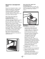 Preview for 157 page of Blomberg KND 9950 EDA+ Operating Instructions Manual