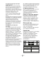 Preview for 154 page of Blomberg KND 9950 XA+ Operating Instructions Manual