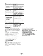 Preview for 158 page of Blomberg KND 9950 XA+ Operating Instructions Manual