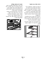 Preview for 76 page of Blomberg KND 9950 Operating Instructions Manual